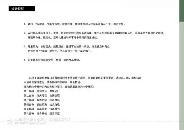 展厅设计-场馆设计-党建馆设计 - 图片 2