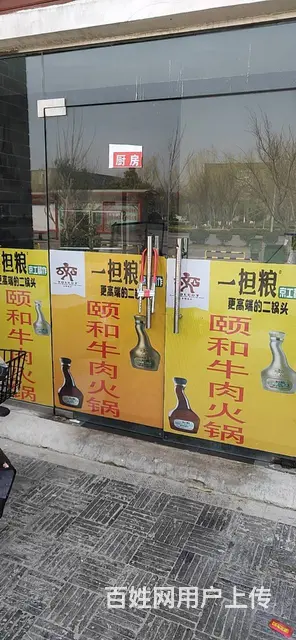 2320（爆铺网）附城镇中都城颐和牛肉火锅店转让 - 图片 5