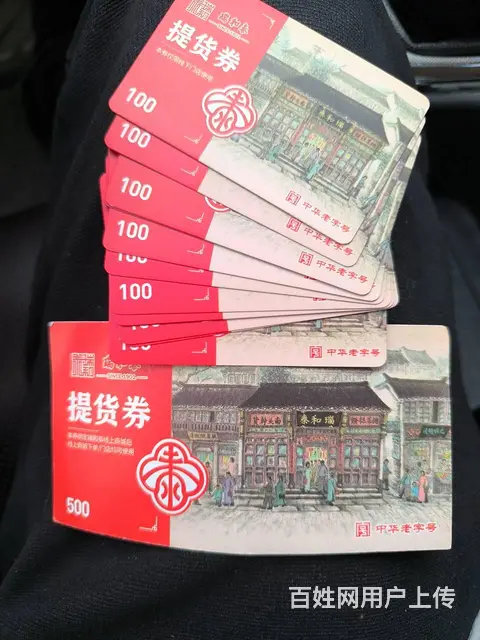 常州哪里回收郭氏烟酒卡，郭氏卡郭氏贵宾卡嘉宏星光卡 - 图片 5