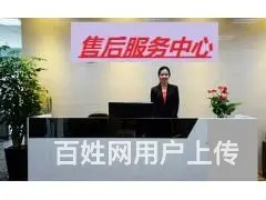 沈阳三温暖热水器维修全国三温暖服务授权电话 - 图片 3