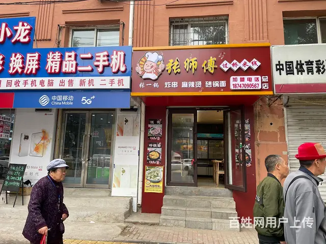 铁西沈辽路过桥米线出兑： - 图片 1