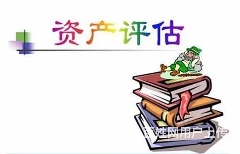资产、矿权、证券 - 图片 1