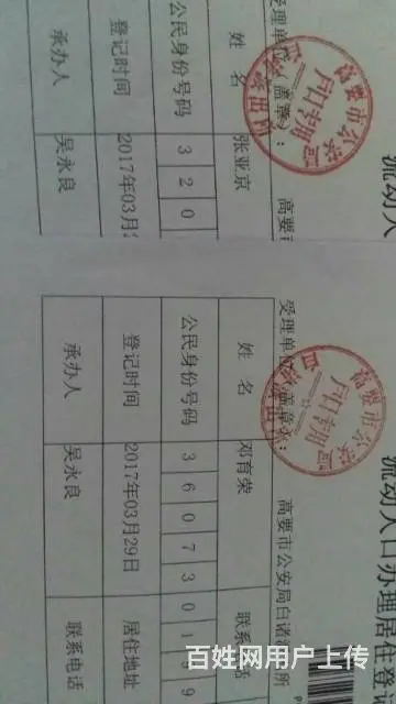 快速办理湛江内各地区居住证新车二手车上牌出证快 - 图片 1