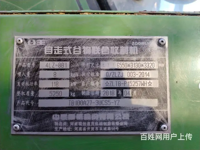 处理谷王TB80小麦收割机 - 图片 8