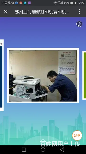 苏州上门维修电脑系统安装电脑组装笔记本销售网络维护 - 图片 3