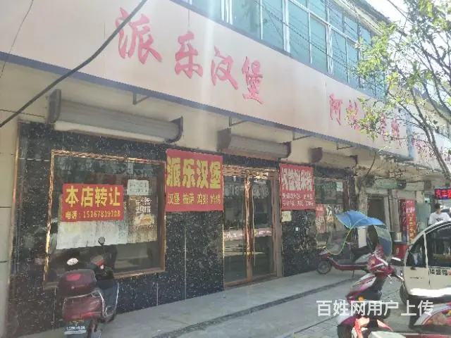 【都市时讯精品推荐】常坟镇沿街汉堡小吃店 - 图片 2