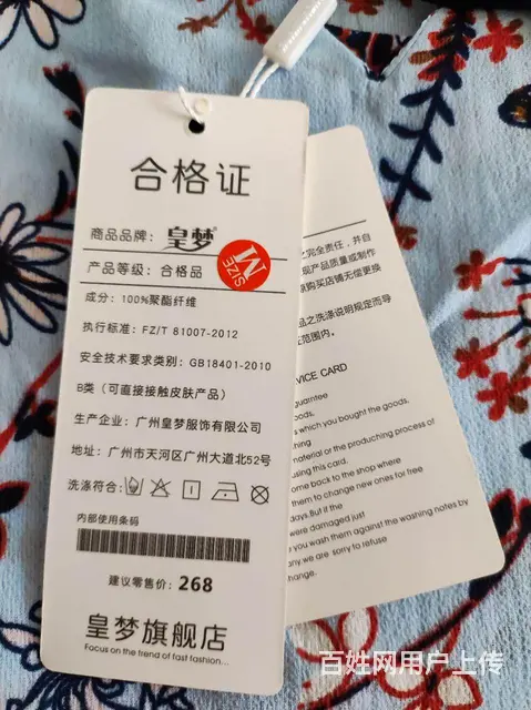 雪纺小衫 - 图片 3