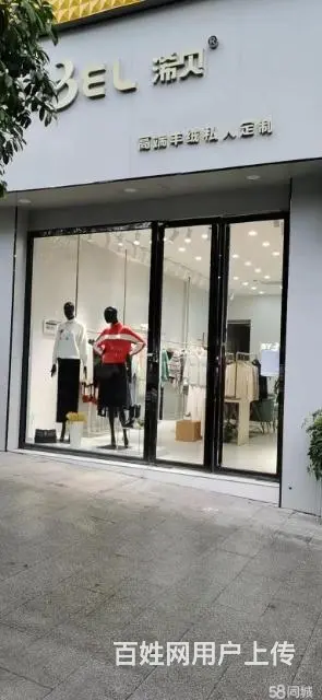 习水御景山居服装店转让 - 图片 5