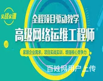 黑河0基础网络运维工程师培训机构 - 图片
