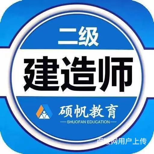二级建造师好考吗？如何备战2025年二建考试 - 图片 1