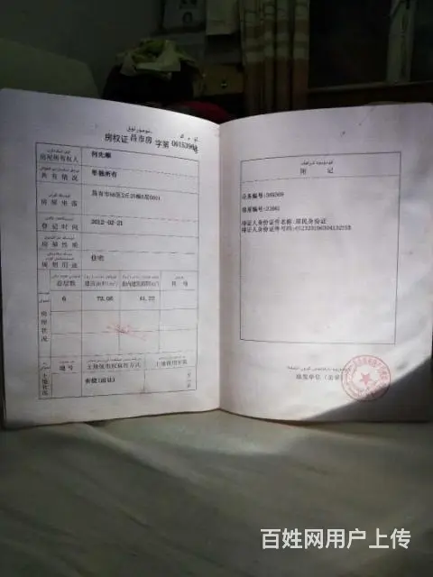 昌吉宇逸家园73㎡两居室出租 - 图片