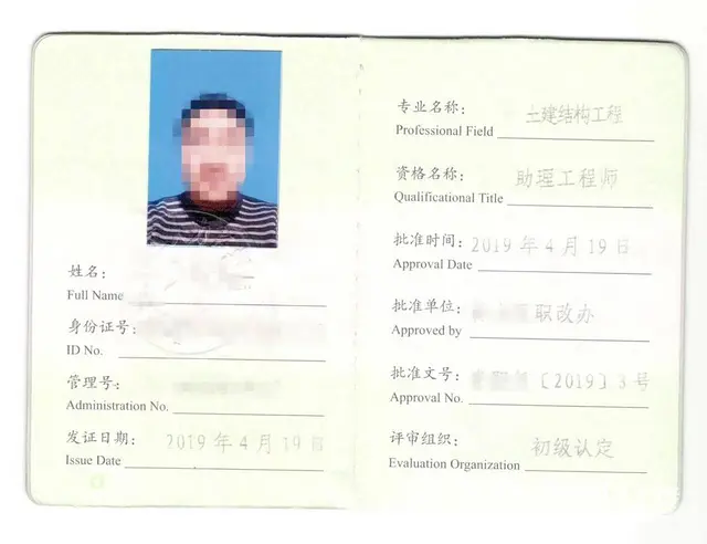 助理工程师报名-一手项目-不过不收费 - 图片 4