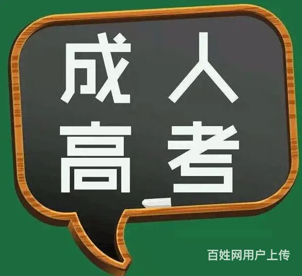 临沂专升本培训那家靠谱，兰山哪家专升本专业 - 图片 5