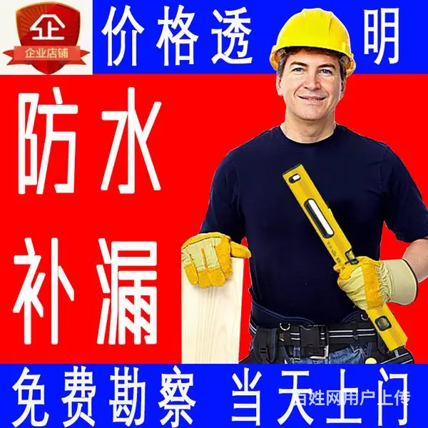 烟台卫生间漏水维修 水管检测维修 免砸瓷砖维修 - 图片 1