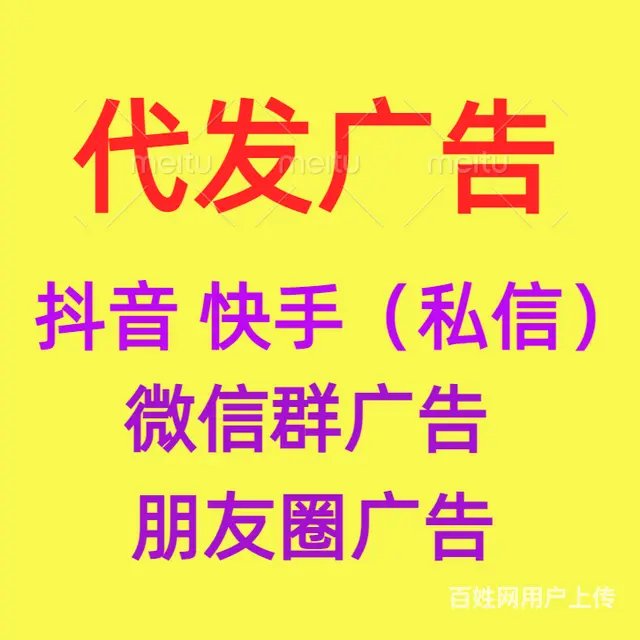 微信群广告和dy私信广告的优劣势对比论述 - 图片