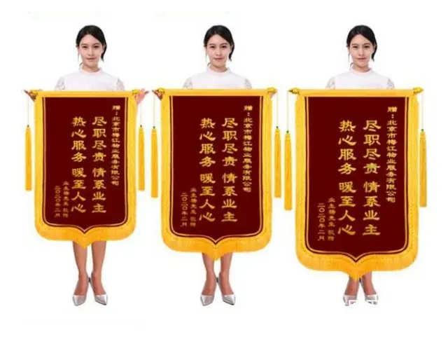 锦州做中高档锦旗，一面也是工厂价，可送货上门 - 图片 7