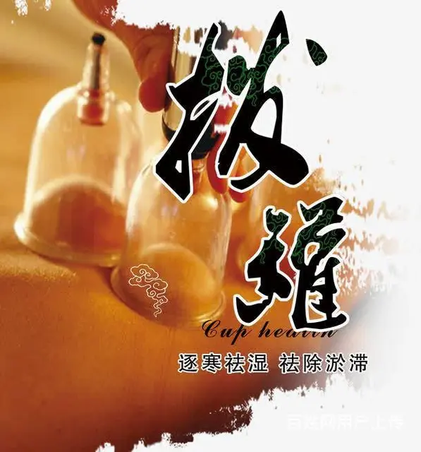 合肥中医实用技能培训班—针灸，拔罐，刮痧培训 - 图片