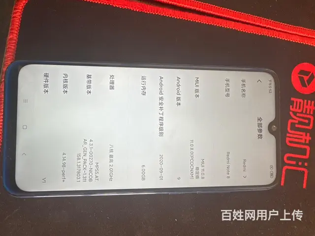 红米Note8—-6➕128 - 图片 1