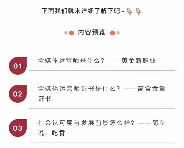 吴江电商培训 吴江全媒体运营培训 - 图片 4