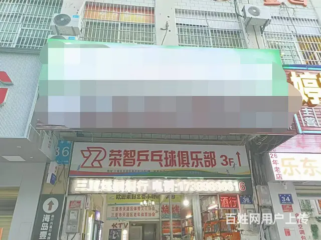（51旺铺推荐）和平街220平采耳足浴店转让 - 图片 2