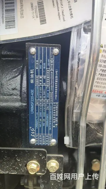 全新东方红LX2004M补后直提 - 图片 6
