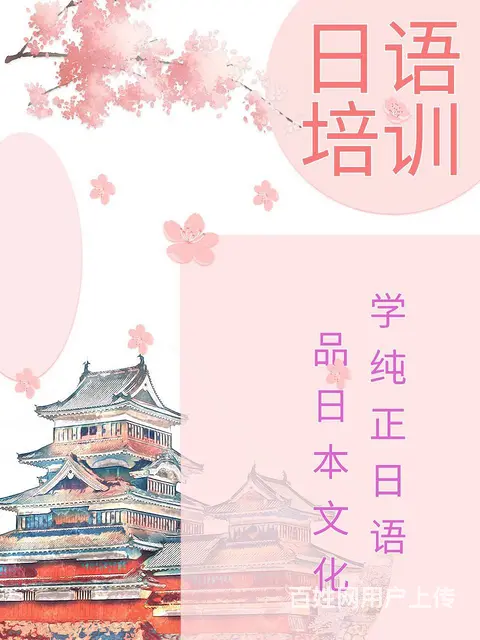 洛阳日语班，日语课程学习，日语怎么学？五十音图 - 图片