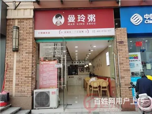 （达州铺源网）西外仁和新城外圈80㎡餐饮店转让 - 图片 4