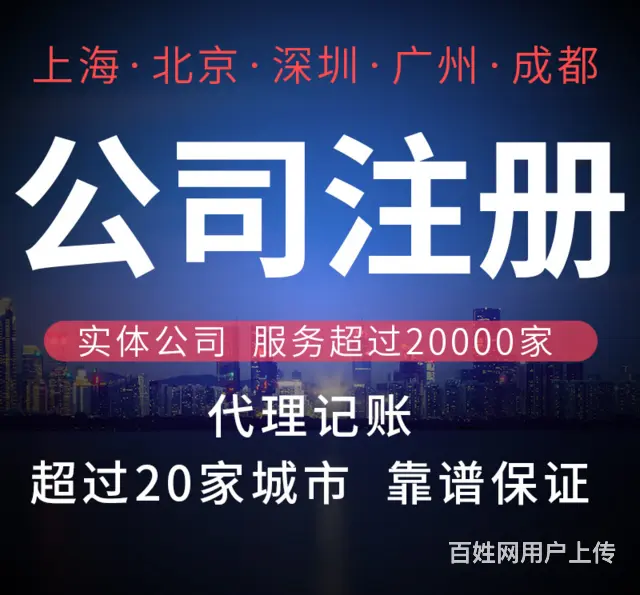 威海正常的公司注册价格如何计算 - 图片 2