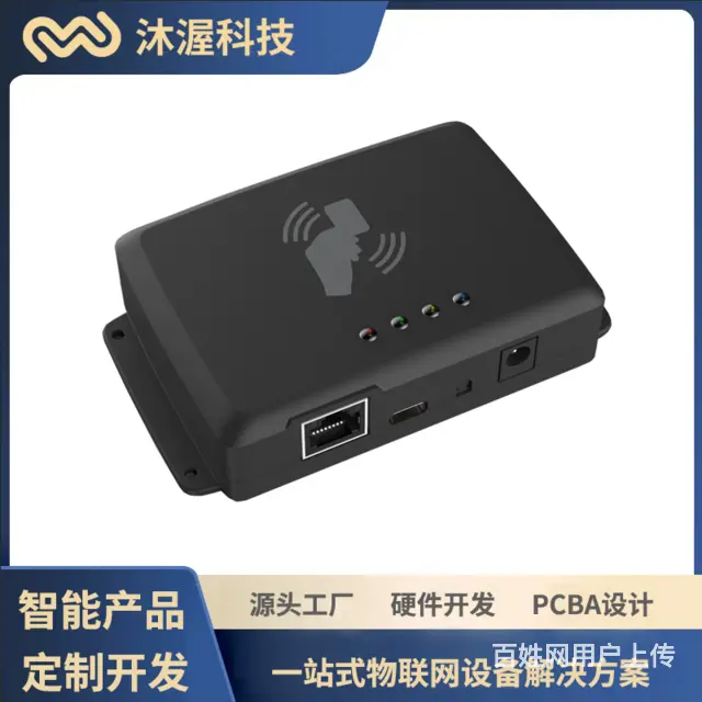IC公交卡门禁RFID嵌入式TCPIP网络刷卡器 - 图片 1