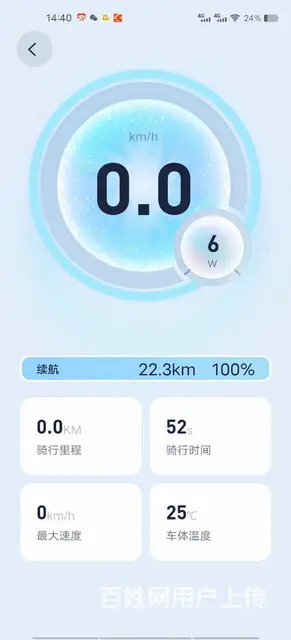 【搞定了！】小米九号平衡车 - 图片 4