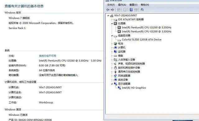 满新G3260四代8G内存120G固态硬盘台式电脑 - 图片 5
