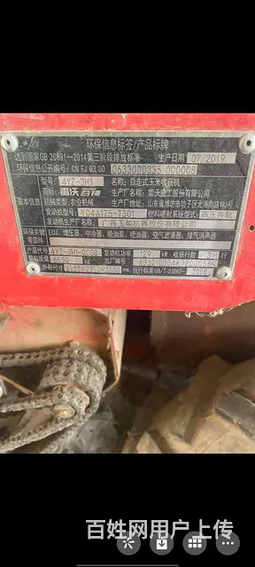 福田雷沃19年玉柴175马力，绝对好车！ - 图片 1