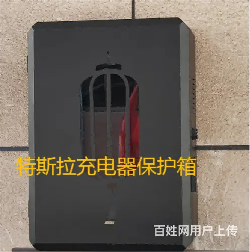 金华新能源汽车充电器保护箱 - 图片 2
