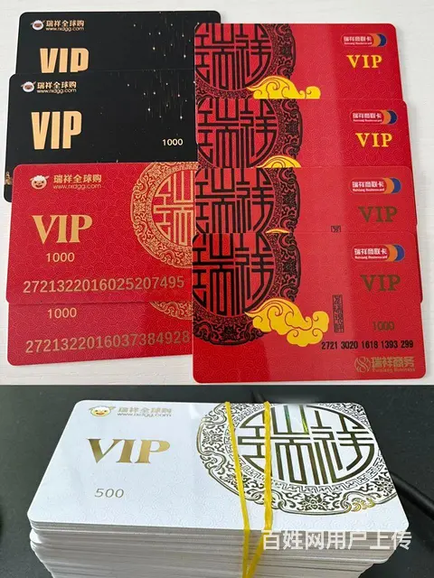 新北区哪里收购瑞祥商联卡？泰富卡瑞和泰卡提货券京东 - 图片 1