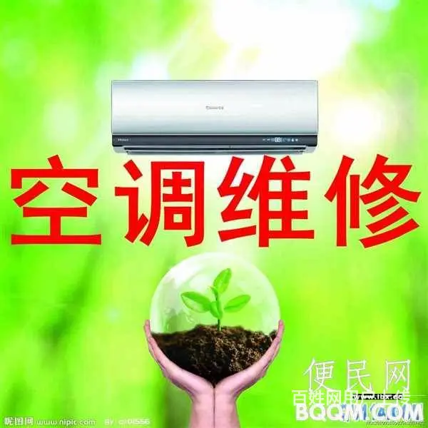 萧山临浦镇空调维修电话 - 图片 4