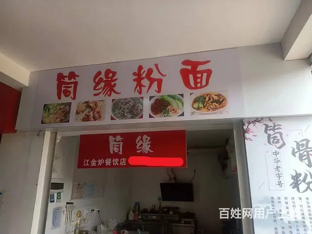 旺铺转让 位置优越 客源稳定 接手即可营业 - 图片 3