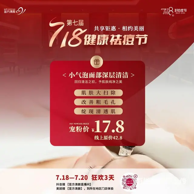 注意⚠718倒计时1⃣天 - 图片