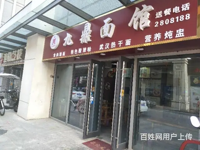 【都市时讯 优选推荐】银泰城富民路面馆 - 图片 2