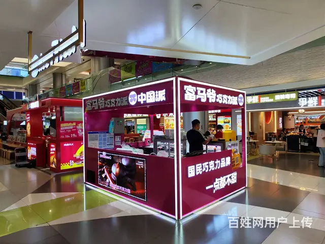 中街大悦城B馆巧克力，饮品店出兑 - 图片 2