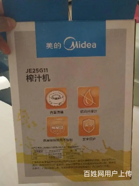 美的榨汁机 - 图片 2