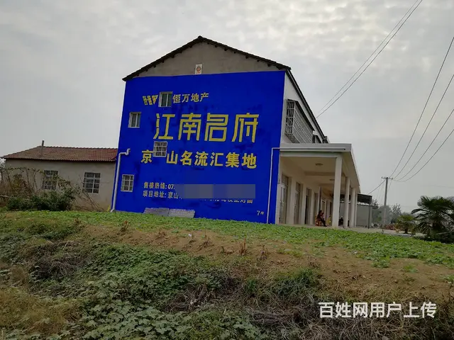 湖北墙体广告_湖北门头店招_荆门墙体广告_墙体彩绘 - 图片 5