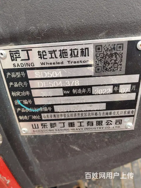 萨丁504 - 图片 3