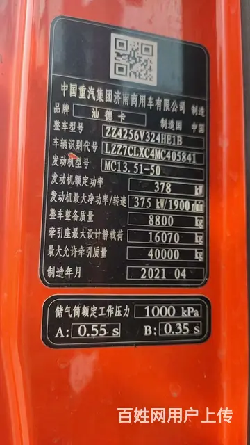21年10月汕德卡 510马力自动挡带液缓 - 图片 7