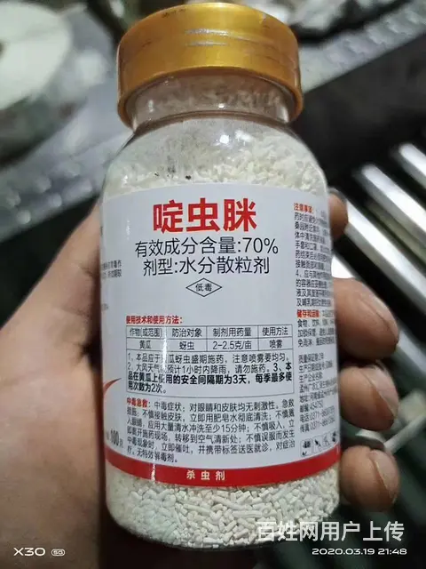 70%啶虫脒水分散粒剂高效杀虫胃毒触杀内吸防治蚜虫 - 图片 3