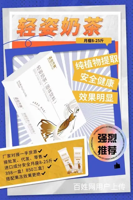 姿仙万琳轻姿奶茶 - 图片 3