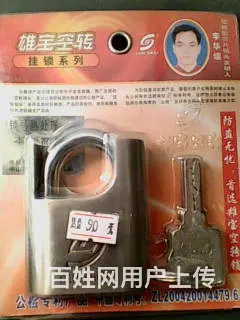 13870007176鹰潭严氏开锁〈公安备案〉 - 图片 5