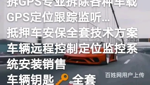 抵押车检测GPS屏蔽房拆装GPS屏蔽钥匙装暗锁 - 图片 10