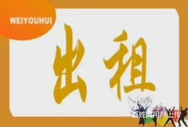 出租华信53平开间 - 图片 9