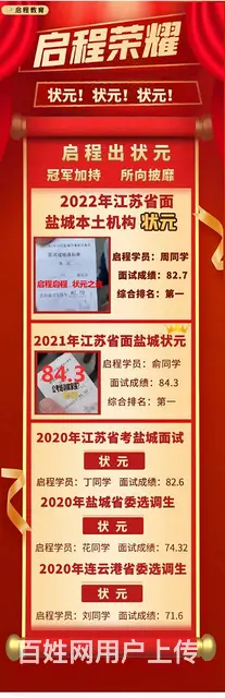 盐城市文化广电和旅游局招聘 - 图片