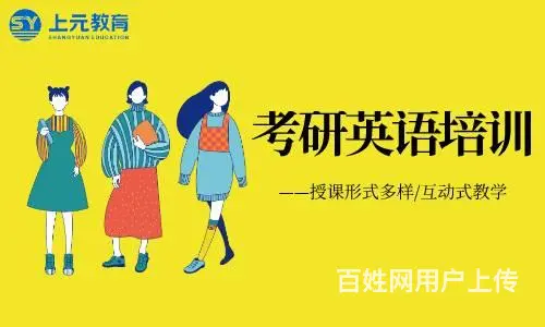 诸暨考研培训-考研英语单词该怎么背 - 图片